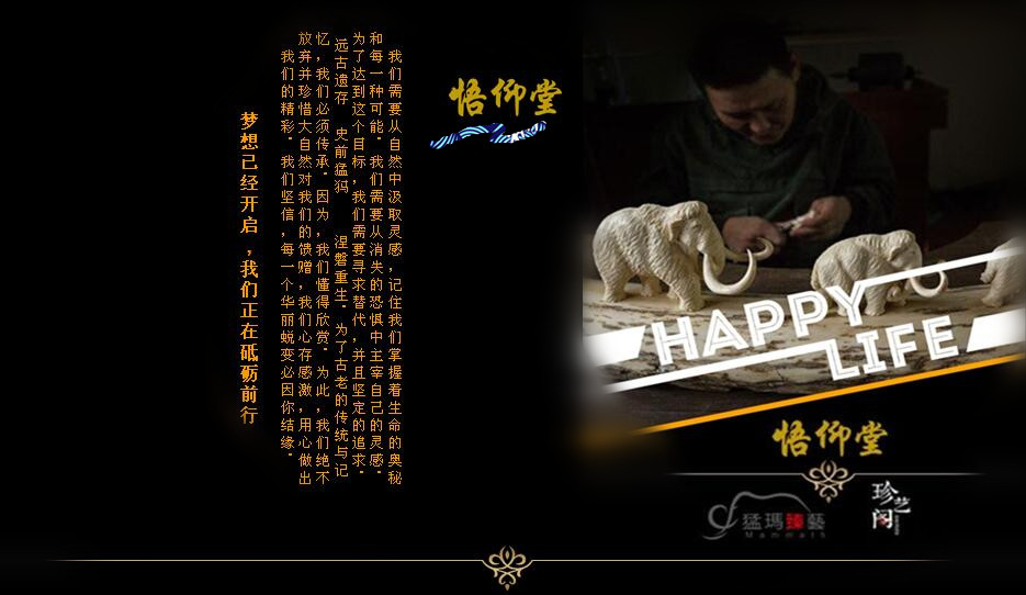 www.tn738yu.cn 猛犸象牙雕