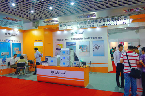 第十六屆國際電磁兼容技術交流展會