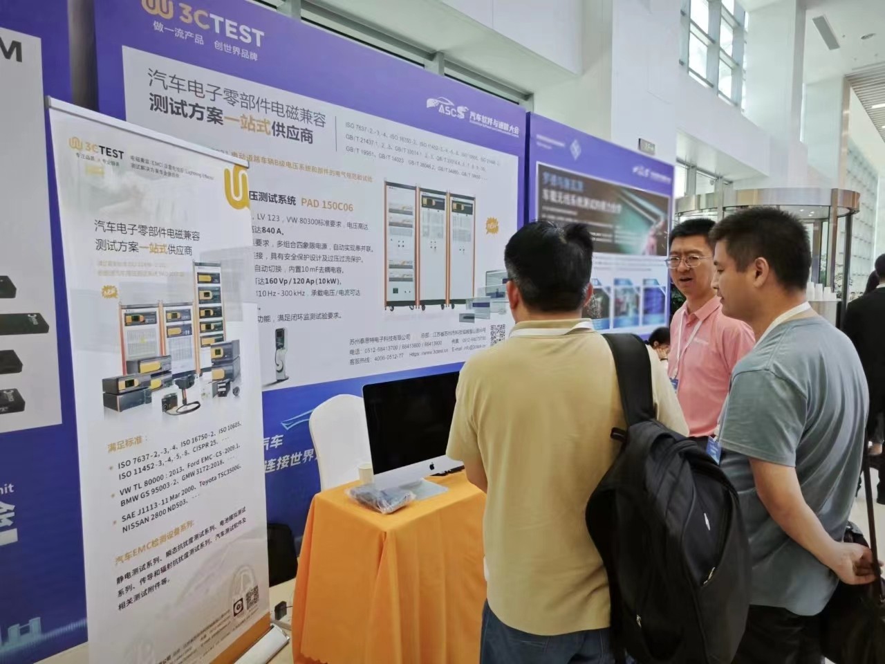 泰思特電子展位專業人員講解