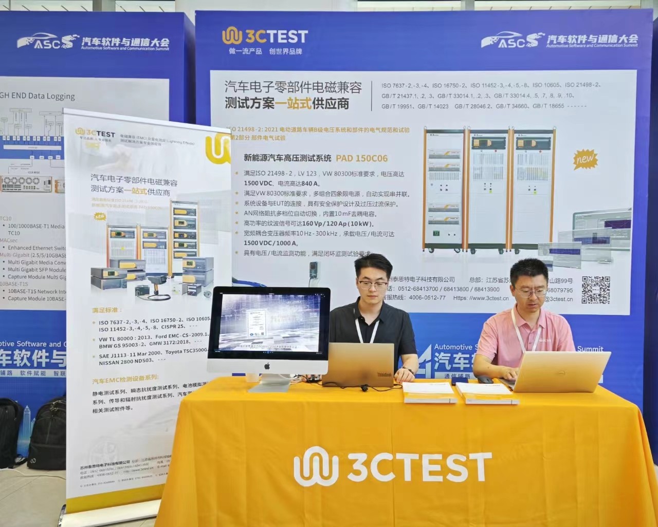 泰思特電子展位現場