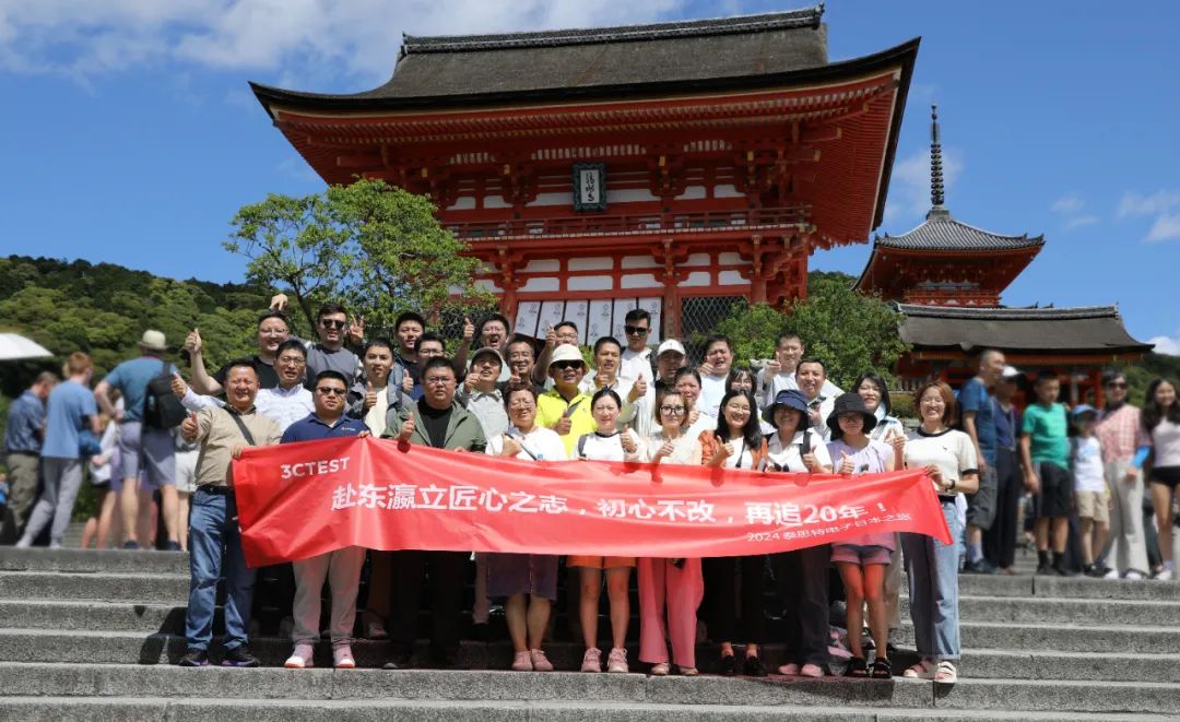 蘇州泰思特電子團(tuán)建